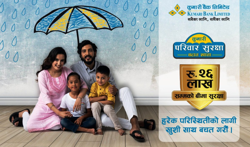 कुमारी बैंकद्वारा ८ करोडबराबरको बीमा रकम भुक्तानी